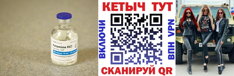 Купить закладки  Новодвинск  Кетамин VHQ 