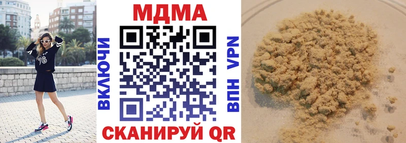 МДМА кристаллы  Купить закладки  Новодвинск 